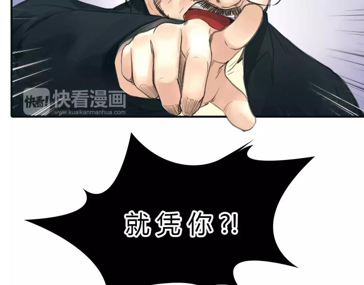 🍻绯闻都市 第36话 纠正错误? 第40页
