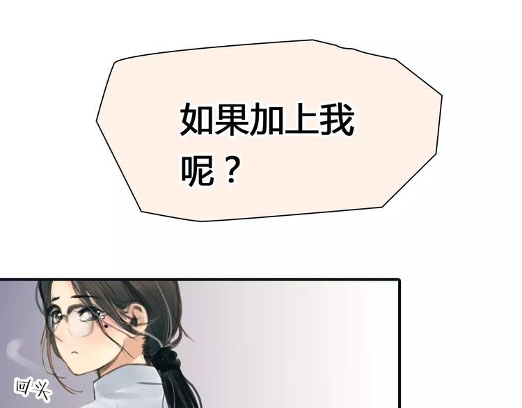 🍻绯闻都市 第36话 纠正错误? 第42页