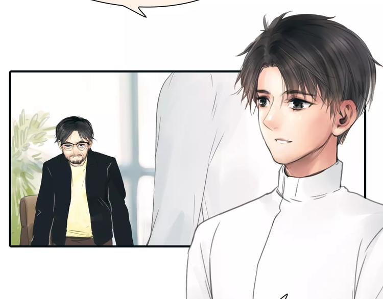 🍻绯闻都市 第36话 纠正错误? 第44页