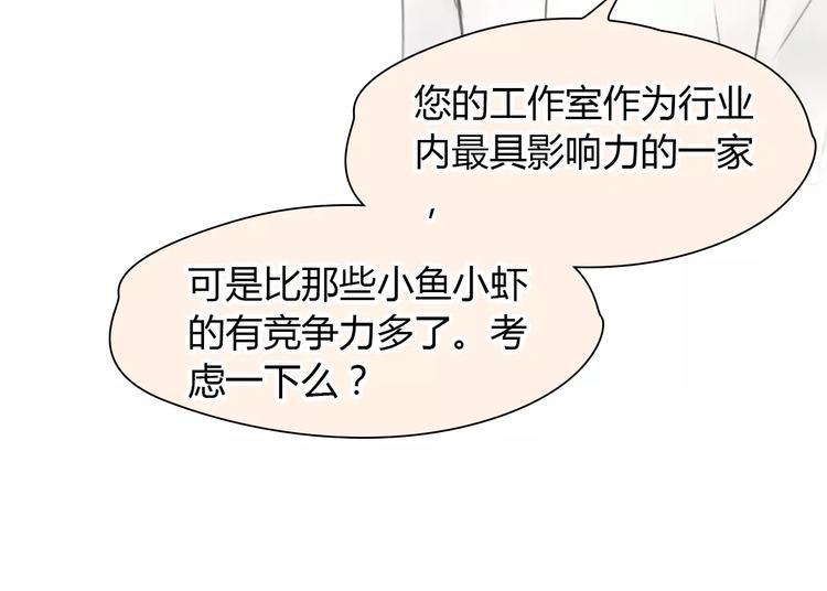 🍻绯闻都市 第36话 纠正错误? 第45页