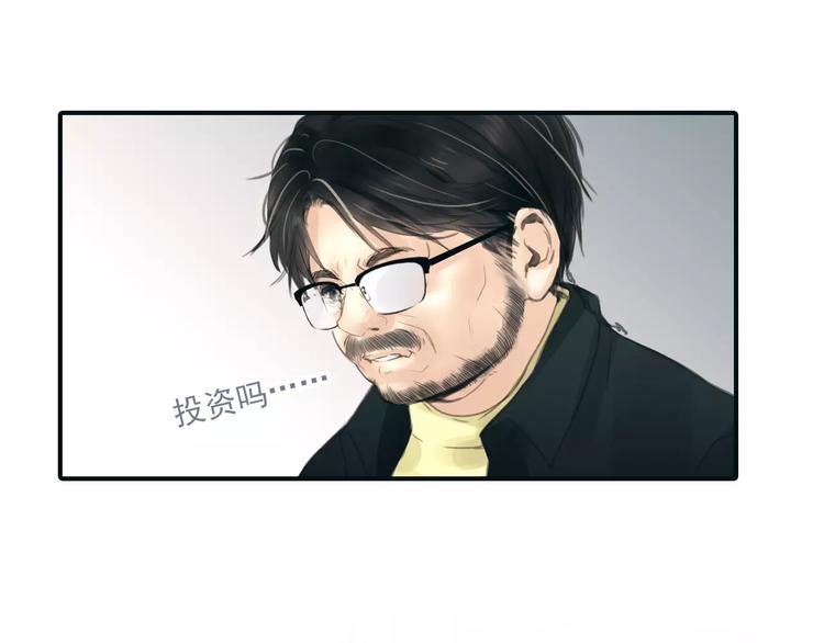 🍻绯闻都市 第36话 纠正错误? 第46页