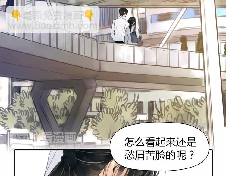 🍻绯闻都市 第36话 纠正错误? 第48页