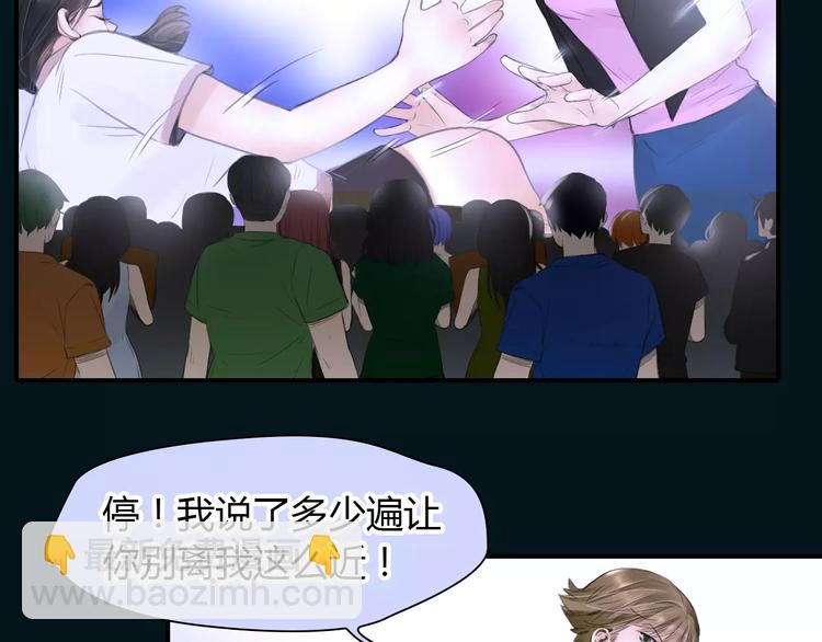 🍻绯闻都市 第38话 被加工过的你 第13页