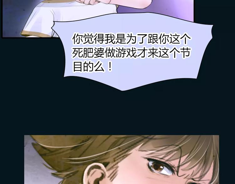 🍻绯闻都市 第38话 被加工过的你 第15页