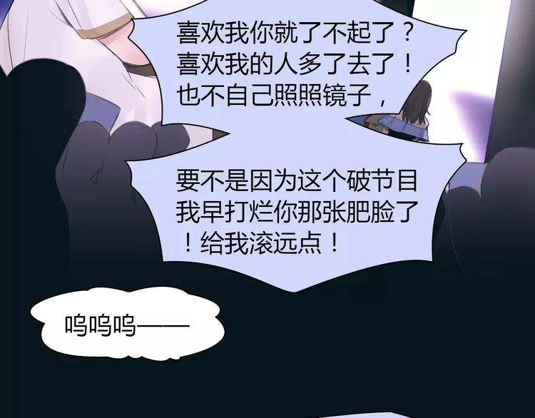 🍻绯闻都市 第38话 被加工过的你 第19页