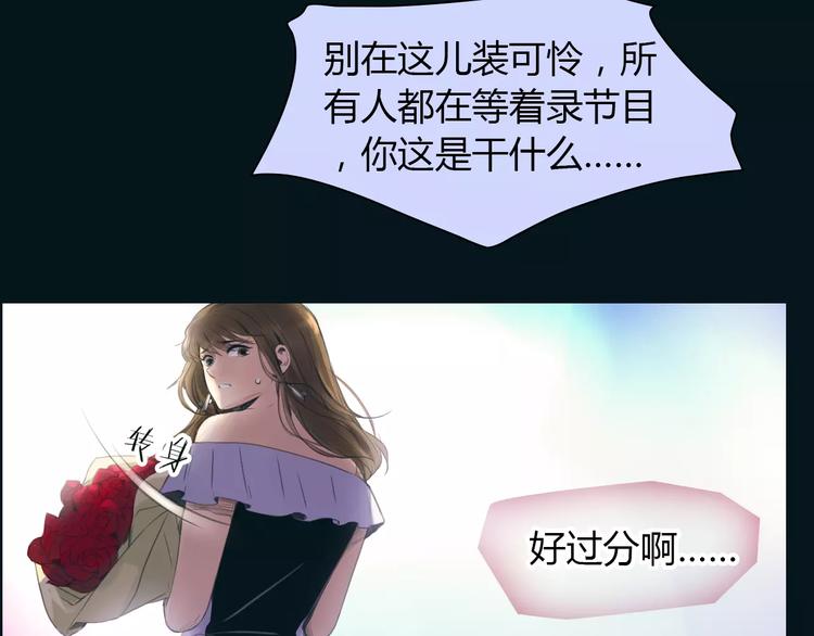 🍻绯闻都市 第38话 被加工过的你 第20页
