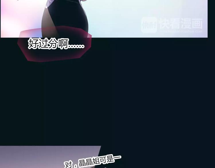 🍻绯闻都市 第38话 被加工过的你 第21页