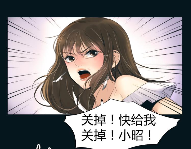 🍻绯闻都市 第38话 被加工过的你 第24页