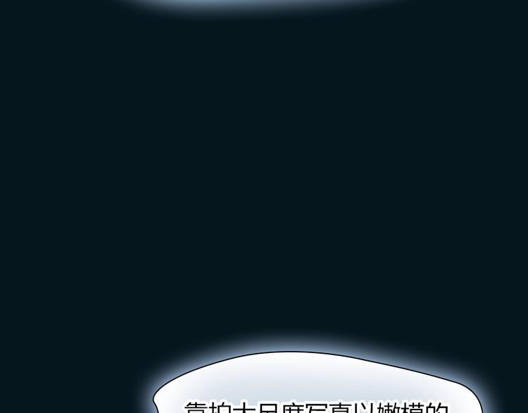 🍻绯闻都市 第38话 被加工过的你 第29页