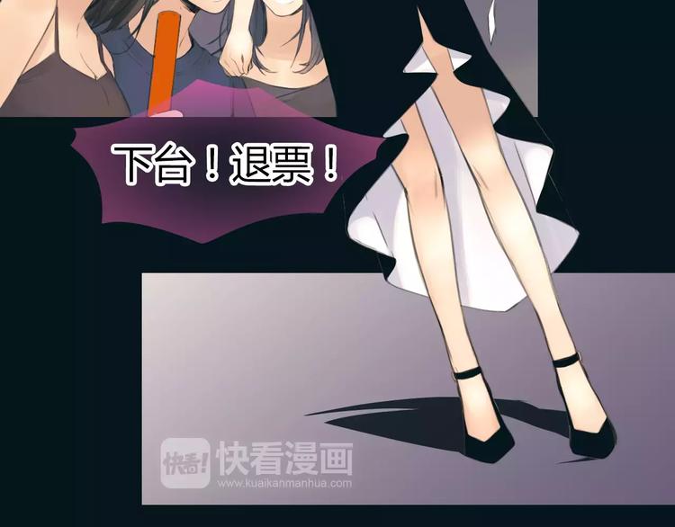 🍻绯闻都市 第38话 被加工过的你 第37页