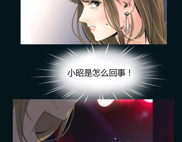 🍻绯闻都市 第38话 被加工过的你 第4页