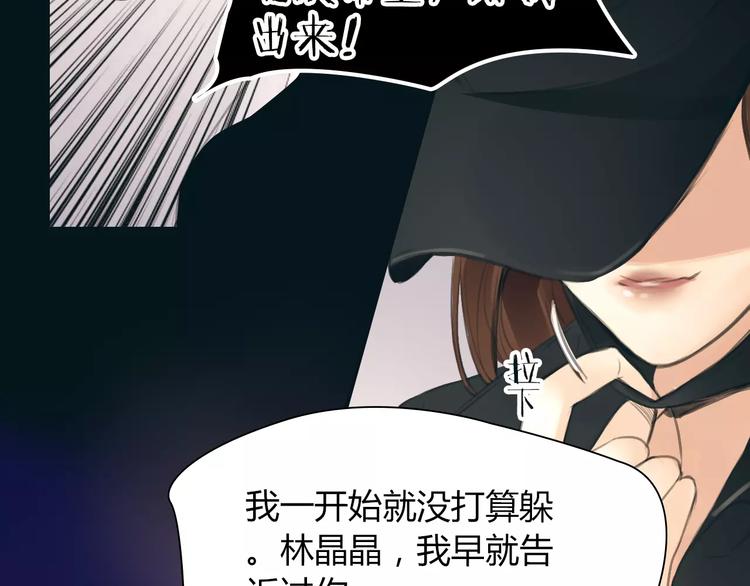 🍻绯闻都市 第38话 被加工过的你 第41页