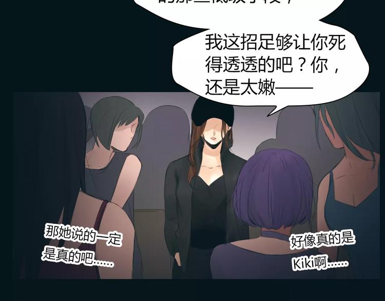 🍻绯闻都市 第38话 被加工过的你 第45页