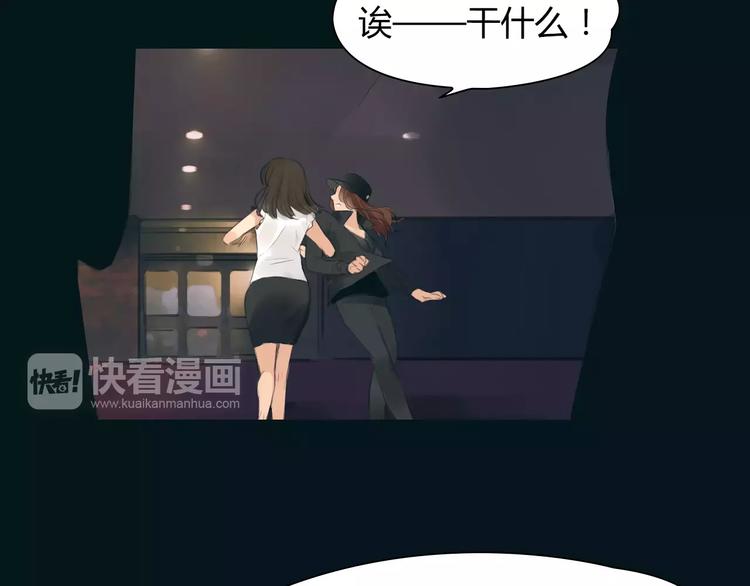 🍻绯闻都市 第38话 被加工过的你 第48页