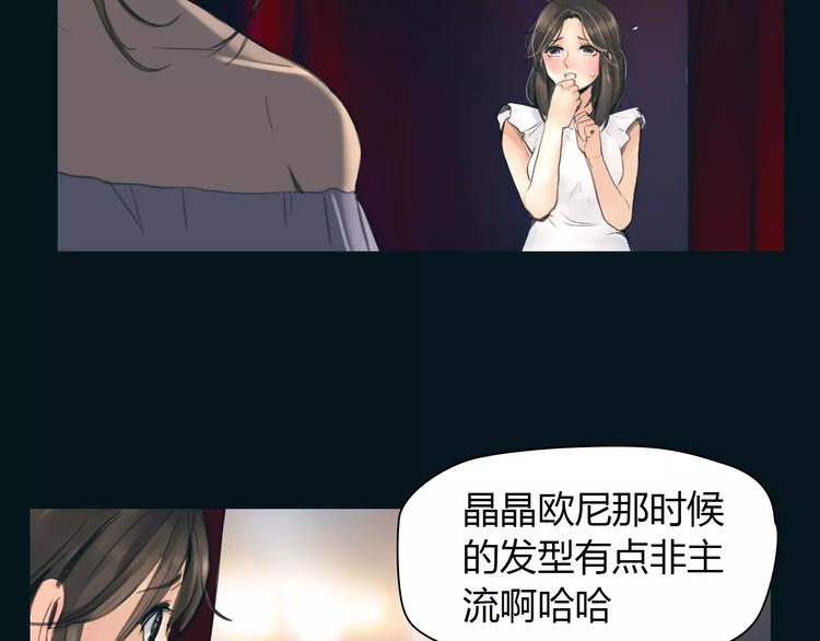🍻绯闻都市 第38话 被加工过的你 第5页