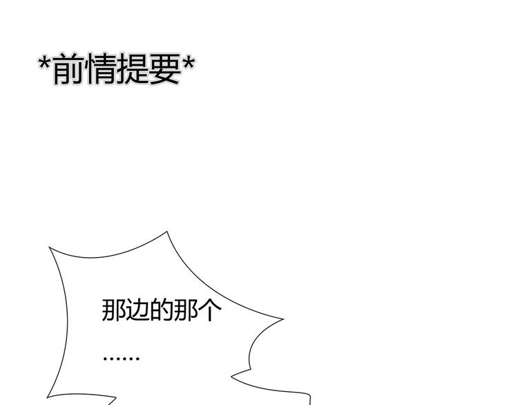 🍻绯闻都市 第4话 爱的自欺欺人 第1页