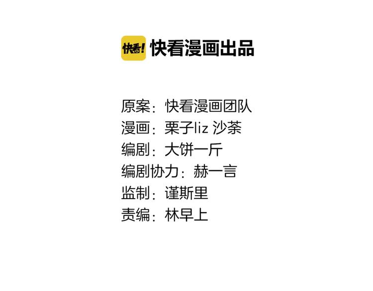 🍻绯闻都市 第4话 爱的自欺欺人 第14页