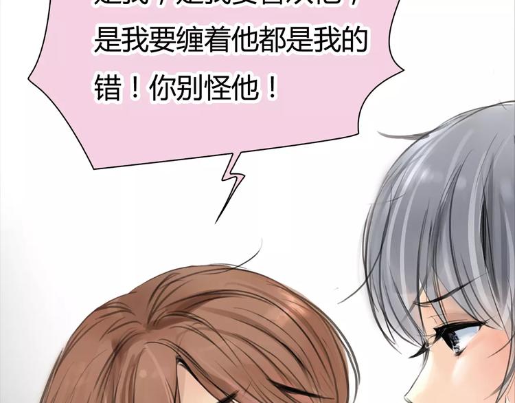 🍻绯闻都市 第4话 爱的自欺欺人 第18页