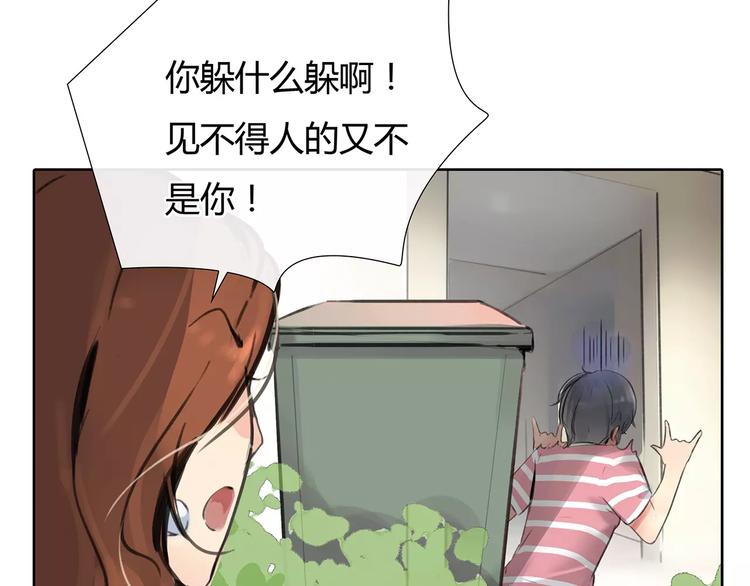 🍻绯闻都市 第4话 爱的自欺欺人 第2页