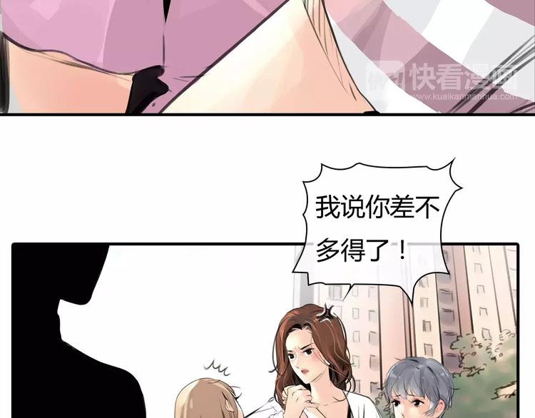 🍻绯闻都市 第4话 爱的自欺欺人 第20页