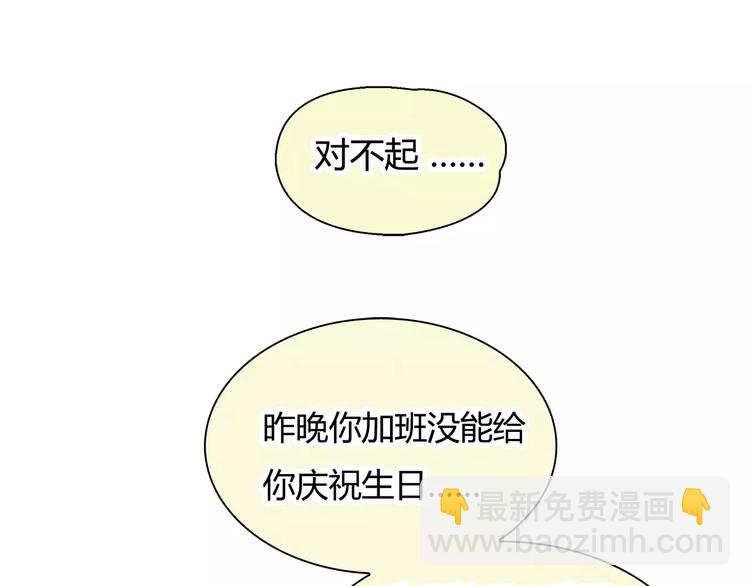🍻绯闻都市 第4话 爱的自欺欺人 第26页