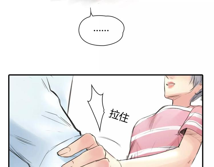 🍻绯闻都市 第4话 爱的自欺欺人 第29页