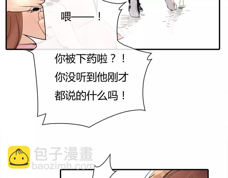 🍻绯闻都市 第4话 爱的自欺欺人 第32页