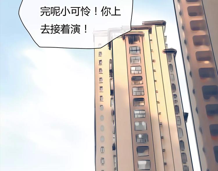 🍻绯闻都市 第4话 爱的自欺欺人 第34页