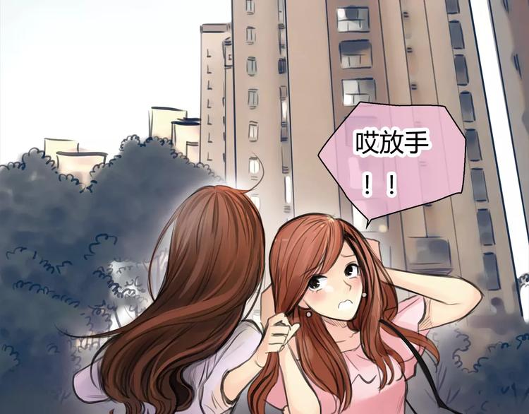 🍻绯闻都市 第4话 爱的自欺欺人 第35页