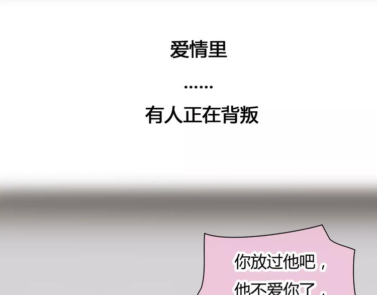 🍻绯闻都市 第4话 爱的自欺欺人 第40页