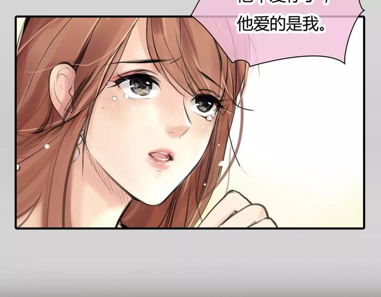 🍻绯闻都市 第4话 爱的自欺欺人 第41页