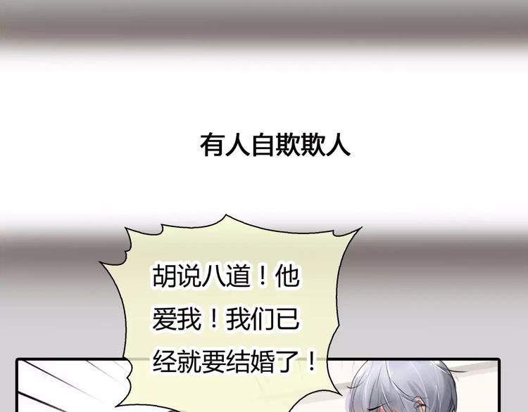 🍻绯闻都市 第4话 爱的自欺欺人 第42页