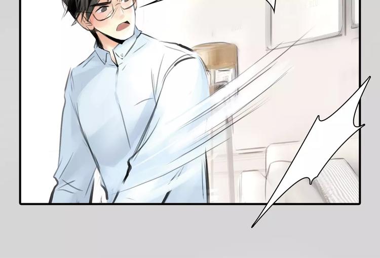 🍻绯闻都市 第4话 爱的自欺欺人 第45页