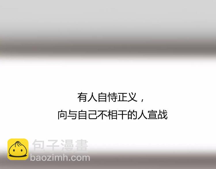 🍻绯闻都市 第4话 爱的自欺欺人 第46页