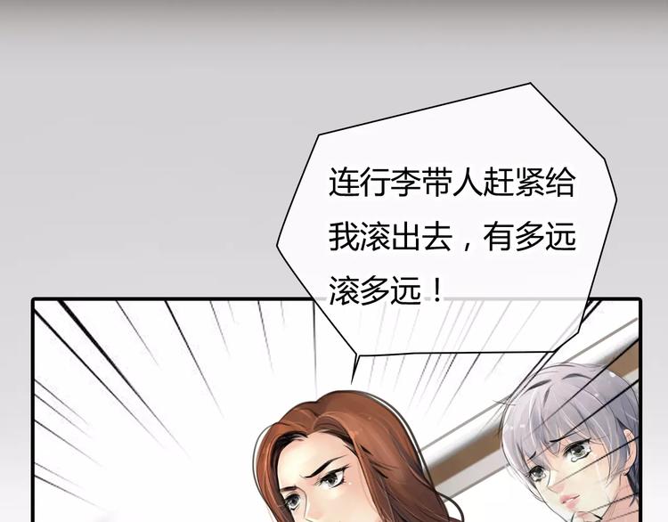 🍻绯闻都市 第4话 爱的自欺欺人 第47页