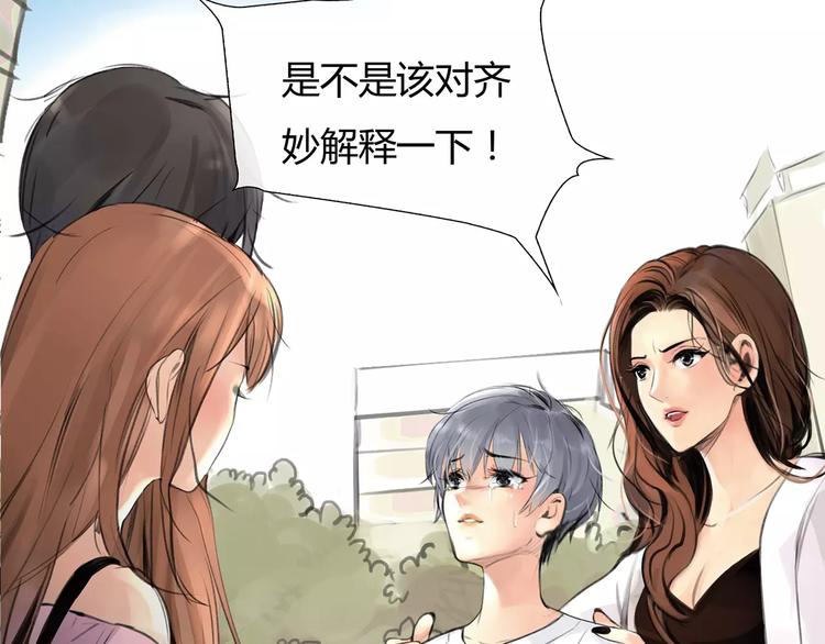 🍻绯闻都市 第4话 爱的自欺欺人 第8页