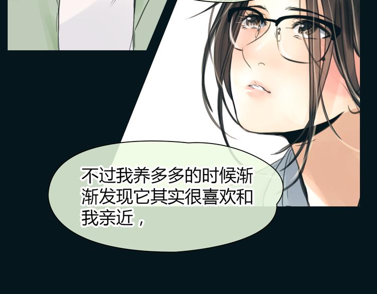 🍻绯闻都市 完结篇 他乡变故乡 第21页