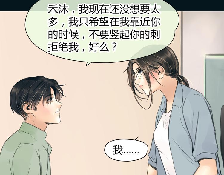 🍻绯闻都市 完结篇 他乡变故乡 第28页