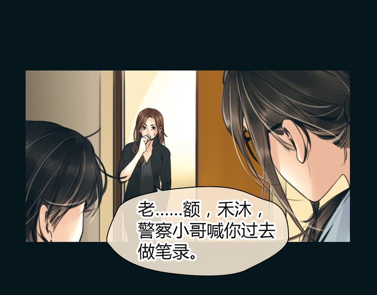 🍻绯闻都市 完结篇 他乡变故乡 第30页