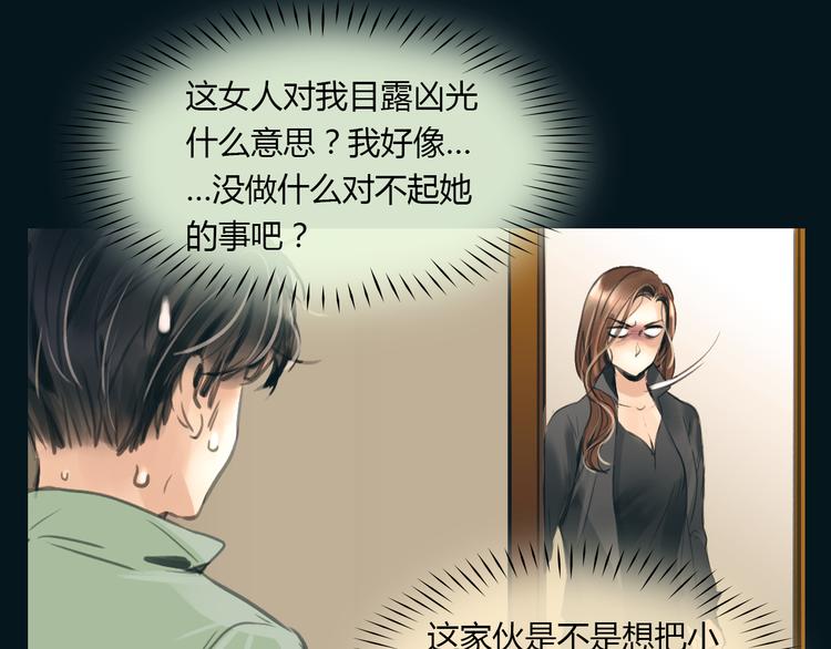 🍻绯闻都市 完结篇 他乡变故乡 第32页