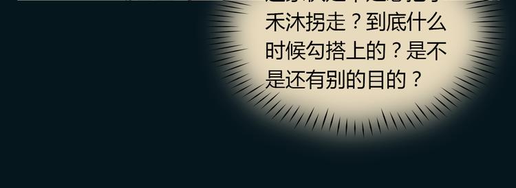 🍻绯闻都市 完结篇 他乡变故乡 第33页