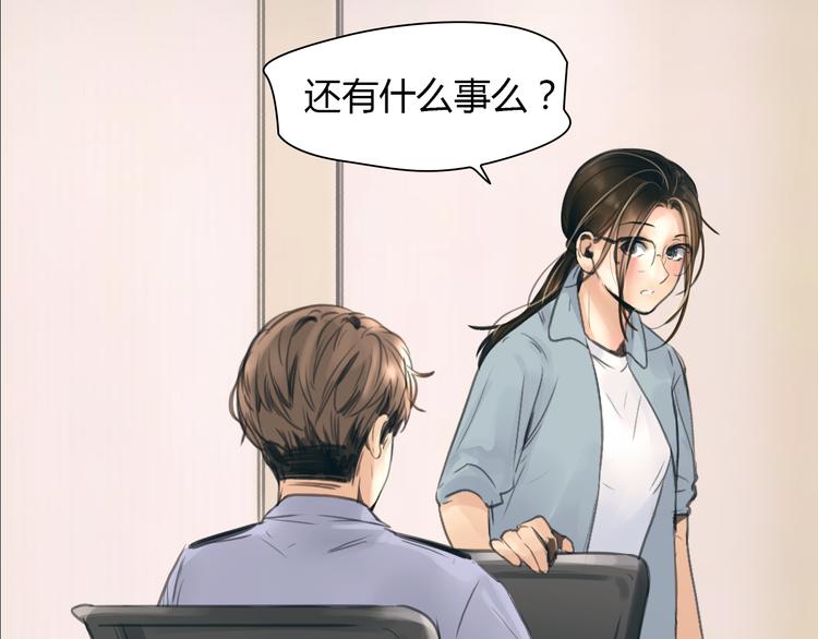 🍻绯闻都市 完结篇 他乡变故乡 第38页