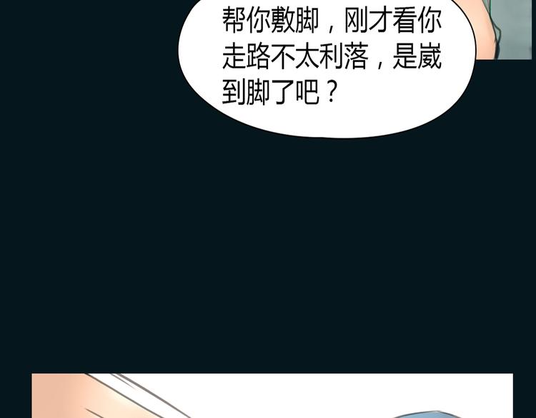 🍻绯闻都市 完结篇 他乡变故乡 第4页