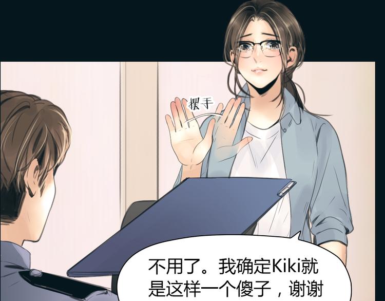 🍻绯闻都市 完结篇 他乡变故乡 第45页