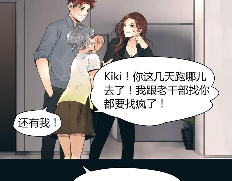 🍻绯闻都市 完结篇 他乡变故乡 第48页