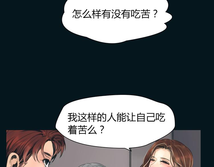 🍻绯闻都市 完结篇 他乡变故乡 第49页