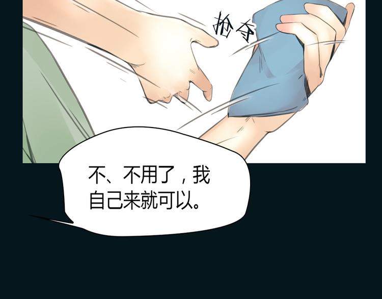 🍻绯闻都市 完结篇 他乡变故乡 第5页