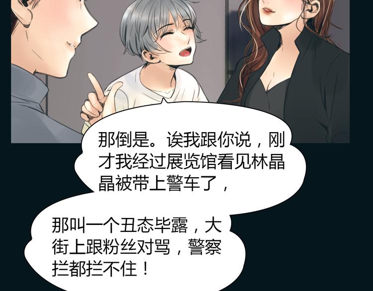 🍻绯闻都市 完结篇 他乡变故乡 第50页