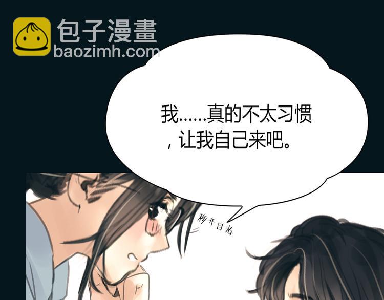 🍻绯闻都市 完结篇 他乡变故乡 第8页