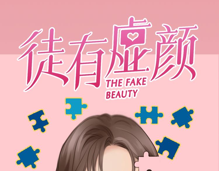 🍻绯闻都市 栗子新作《徒有虚颜》倒计时2天 第1页